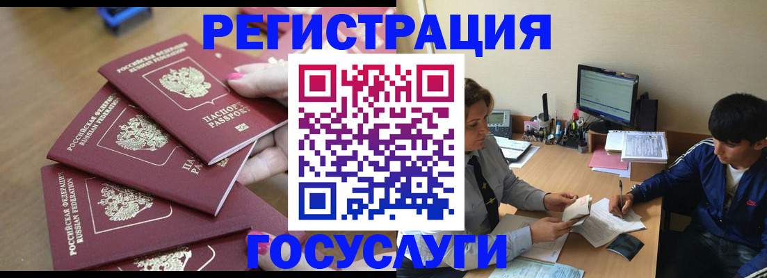 временная регистрация для всех в Гае