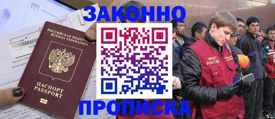 пропишу в квартире в Гае