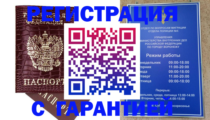 миграционный учет в Гае