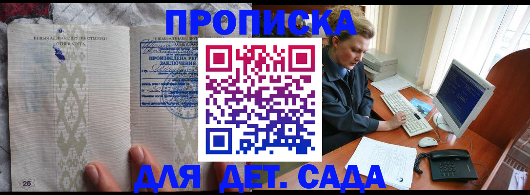 временная регистрация поиск в Гае